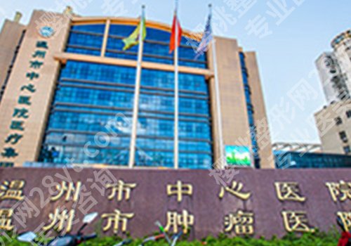 温州种牙好的医院有哪些？人民医院、温医大一附院、温医大二附院等入选