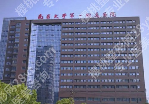 南昌种牙好的医院排名公布！南大一附院、人民医院等5家上榜