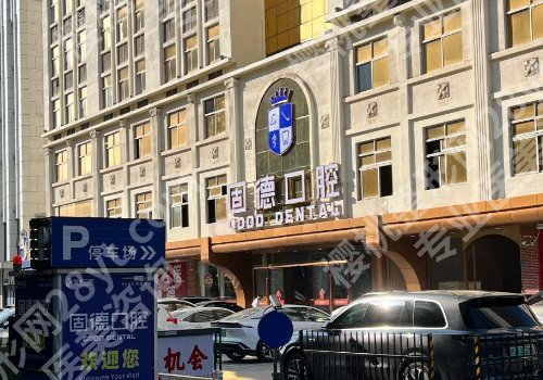 东莞种牙价格是多少?实惠价5千左右起、人气医院TOP5曝光