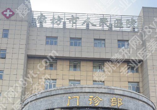 廊坊种牙好的地方有哪些？市人民医院、县人民医院、中医院等不容错过
