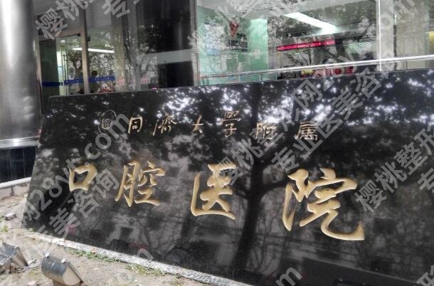 上海正畸哪家医院好点？靠谱医院排名这里精选
