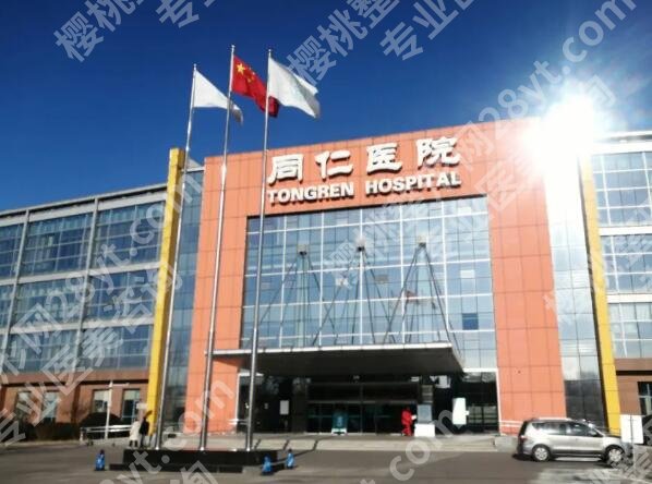 北京医美排名前十的公立医院有哪些？靠谱医院名单一一优选