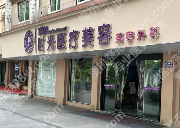 上海磨骨手术做的好的医院有哪些?热门医院医院名单这里整理了