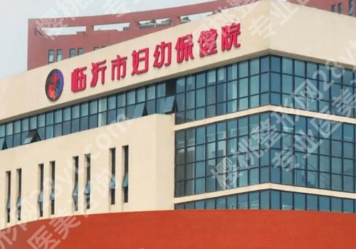 临沂的牙科医院有哪些？人民医院，中心医院等实力靠谱！