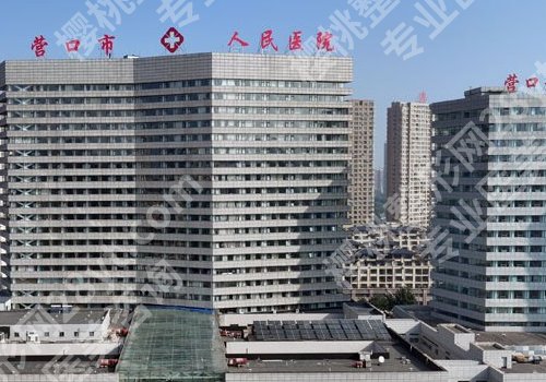 营口种牙哪家医院好？市中心医院、团圆口腔等安心又靠谱