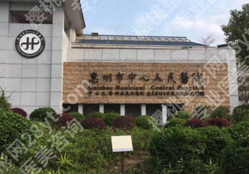 惠州种牙医院排名前十名公开！附多家靠谱医院名单、价格公开！