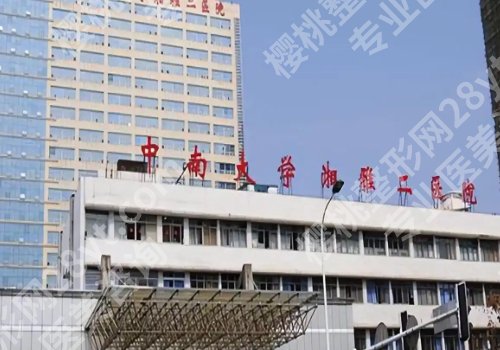 长沙种牙齿多少钱一颗?低至1w起,湘雅口腔、市口腔等五家值得选择