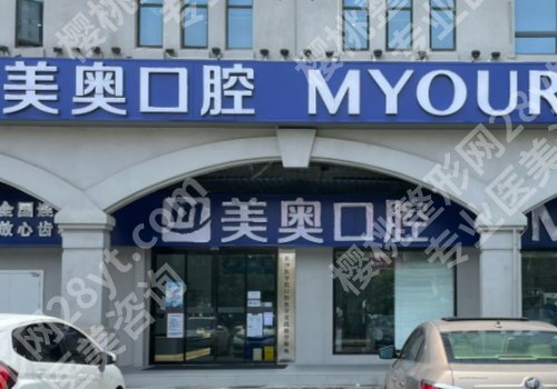 长沙种牙齿多少钱一颗?低至1w起,湘雅口腔、市口腔等五家值得选择