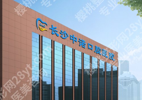 长沙种牙齿多少钱一颗?低至1w起,湘雅口腔、市口腔等五家值得选择