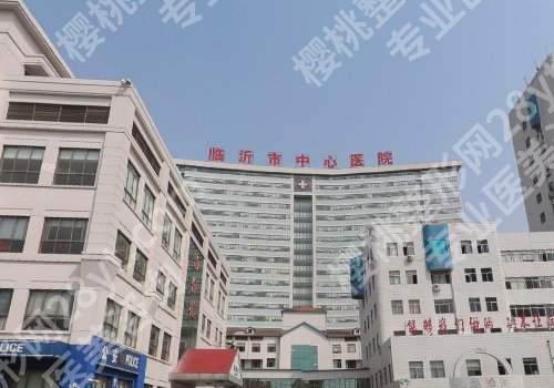 临沂种植牙哪里好？人民医院、中心医院、中医院等很靠谱！