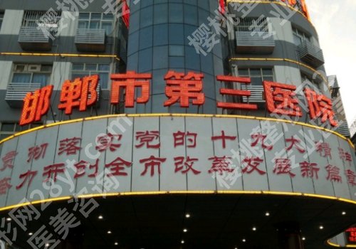 邯郸种牙技术哪家好?2026人气TOP榜前五曝光、附价格收费表