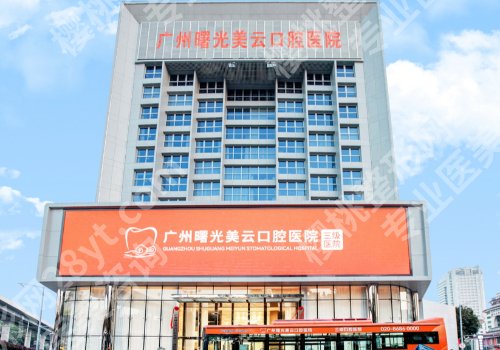 广州种牙哪个医院性价比高?热门医院名单公开、这几家很靠谱!