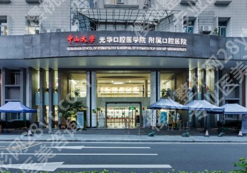 广州种牙哪个医院性价比高?热门医院名单公开、这几家很靠谱!