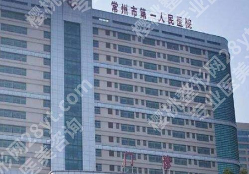 常州种牙哪里便宜?第一医院、第二医院、固德熊猫等性价比高!