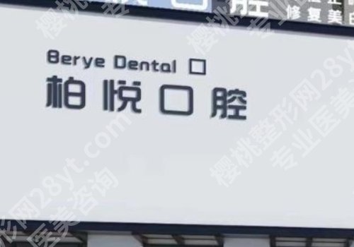 泰州种牙多少钱一颗啊？低至10000元起，盘点中医院、靖江医院等