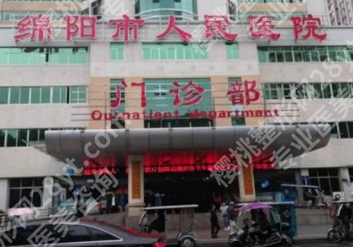 绵阳全口种植牙哪家好?更多医院榜单公布与详情分析