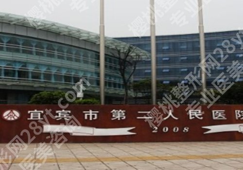 宜宾种植牙医院排名公布!一篇讲清,教你如何选