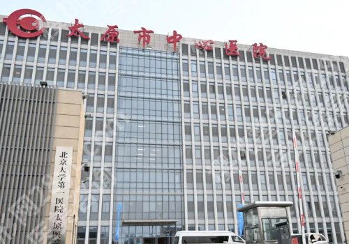 太原种牙好便宜的地方有哪些?附当地实力医院名单+26年价格表