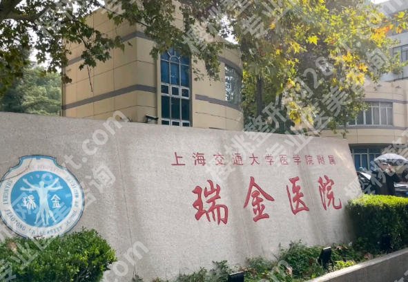 上海做热玛吉的三甲医院有哪些？人气医院排名一一公布啦