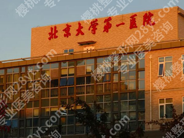 北京整形医院排行榜前十强有哪些？正规资质医院在线精选