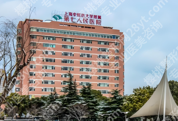 上海整形医院排名前十有哪些？top10医院信息在线看