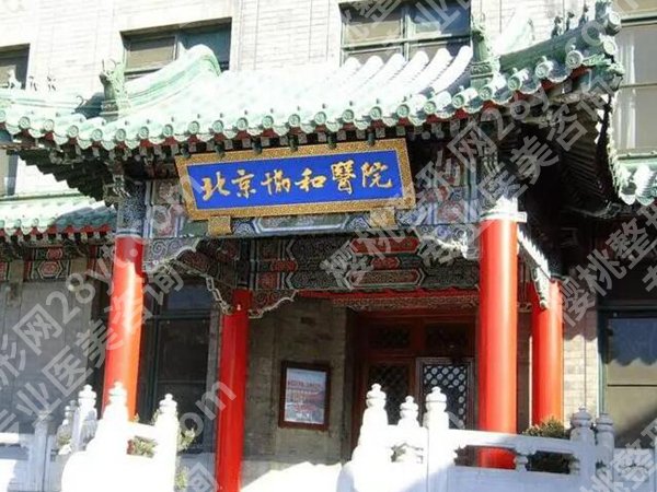 北京做大小脸医院哪家好？五大医院信息在线看