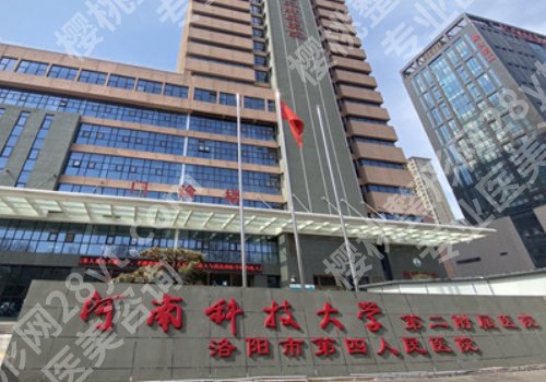 洛阳种牙价格是多少？低至7k起、热门医院名单公开！