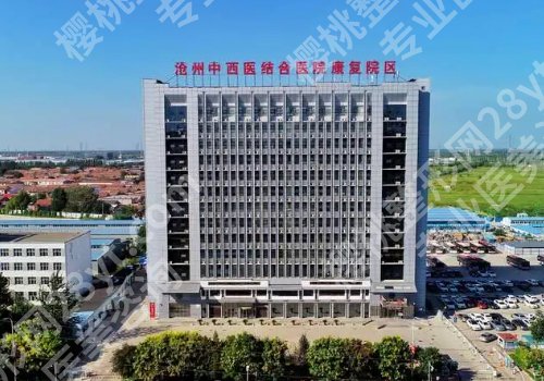 沧州种牙医院推荐!市人民医院、市中心医院等人气高