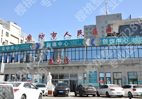 廊坊种牙哪家医院好?热门医院名单公布、缺牙人必看指南!