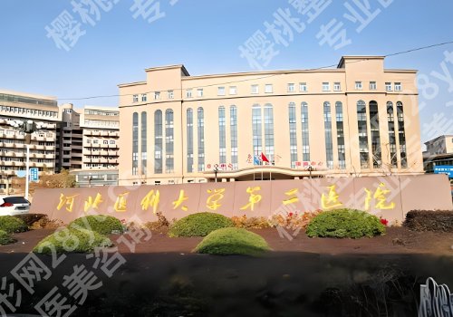 廊坊种牙哪家医院好?热门医院名单公布、缺牙人必看指南!