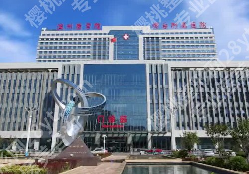 烟台种牙哪家医院好又便宜正规？市口腔医院领衔、人气排名前五一览