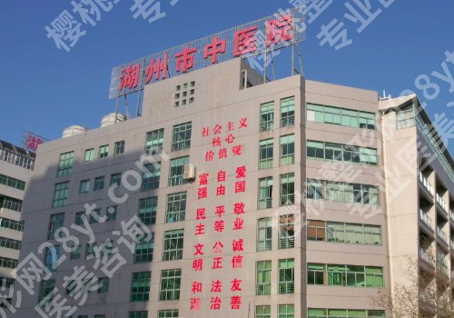 湖州种牙齿哪家三甲医院好？中心医院、中医院、第一医院等技术硬核