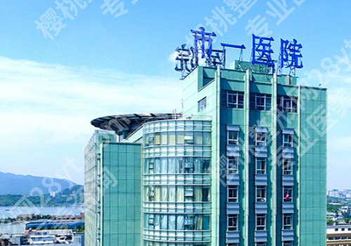 湖州种牙齿哪家三甲医院好？中心医院、中医院、第一医院等技术硬核