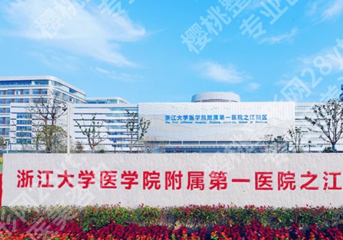 湖州种牙齿哪家三甲医院好？中心医院、中医院、第一医院等技术硬核