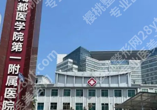 成都种牙要多少钱一颗？低至5K起步、实力医院排行榜单一览