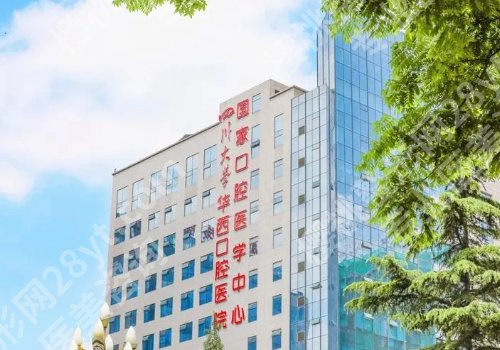 成都种牙要多少钱一颗？低至5K起步、实力医院排行榜单一览