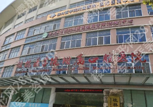桂林种牙哪家好？Top榜单公开、医院优势公布！