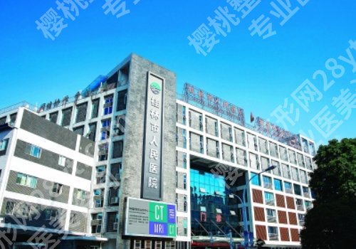 桂林种牙哪家好？Top榜单公开、医院优势公布！
