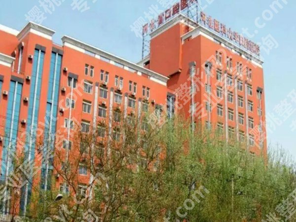 河北省口腔医院种植牙怎么样？医生资料、人气项目全分享啦