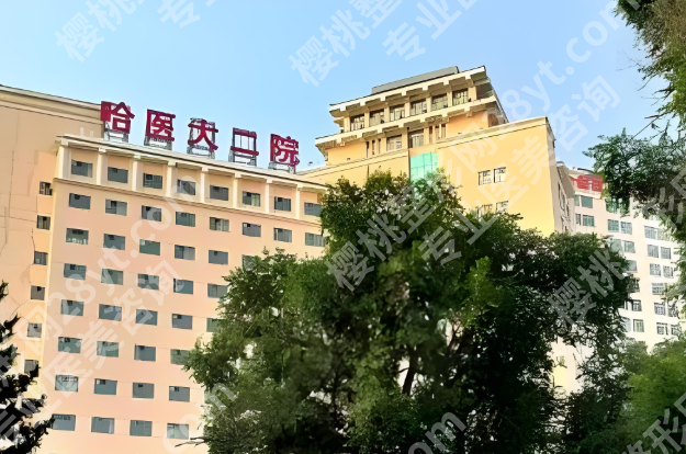 哈医大二院激光祛斑多少钱?费用列表、实力医生这里参考