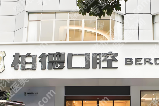 贵阳种植牙哪家医院比较好？靠谱医院名单精选