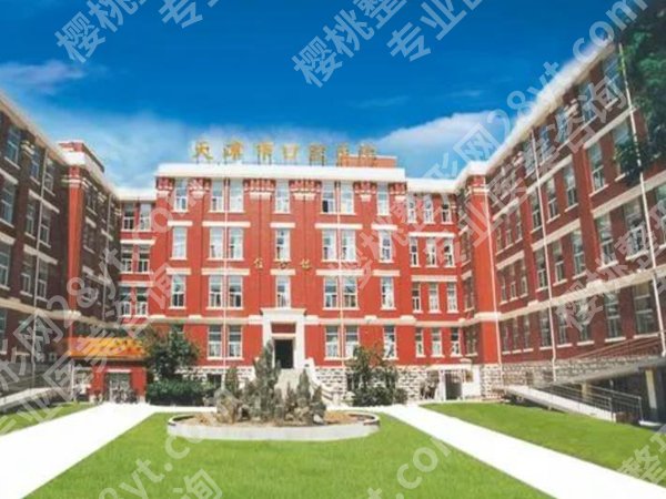 天津市口腔医院和天津医科大学口腔医院哪个好?医院资料一一了解,速看