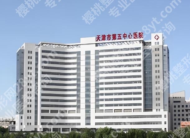 天津三甲医院整形科哪个好？热门医院排名分享，可闭眼选不迷路