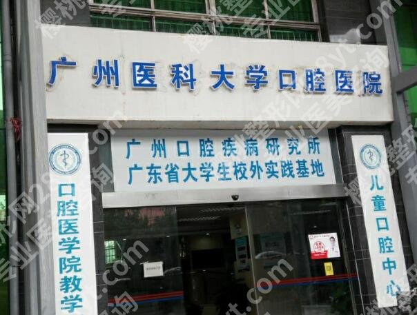 广州市正规牙科医院有哪些？医院名单整理，看牙靠谱不踩坑