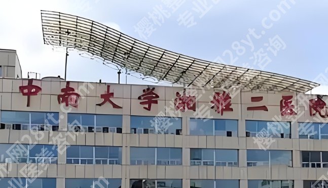 长沙整形医院排行榜前十有哪些？实力口碑双在线医院推荐