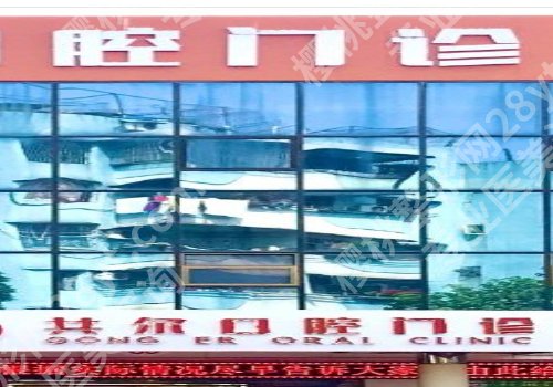 中山种植牙哪里好？人民医院、博爱医院、中心医院等5家上榜