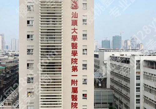 汕头种牙多少钱一颗啊？低至10000元起，汕大一附院、中心医院等可选
