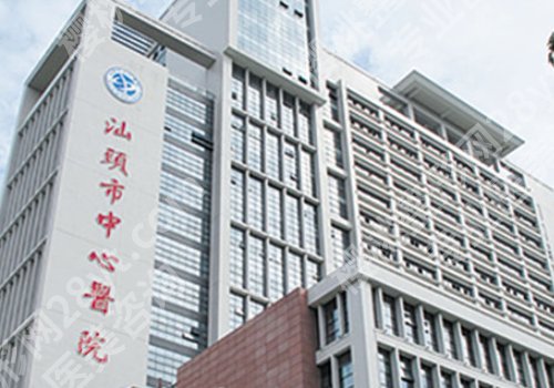 汕头种牙多少钱一颗啊？低至10000元起，汕大一附院、中心医院等可选