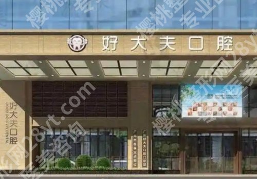 邵阳种植牙多少钱一颗？大概4千元起、2026医院排名更新