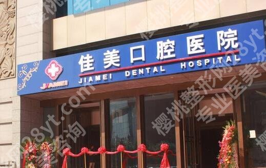 北京哪里种牙便宜又好？靠谱牙科医院推荐啦